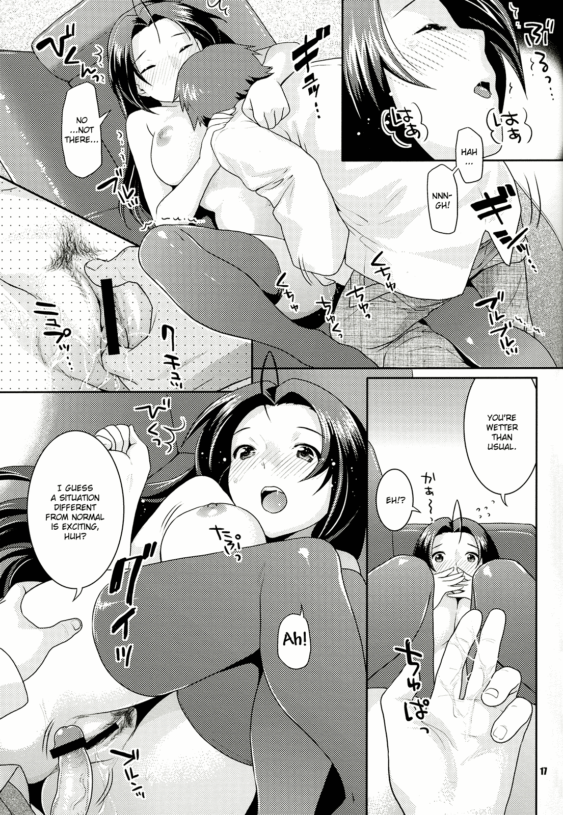 (サンクリ39) [ねこまた屋 (ねこまたなおみ)] 癒し系アイドル秘密の逢引 (アイドルマスター) [英訳]