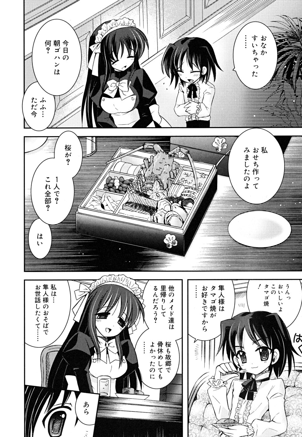 [綾乃れな]　あねてぃ