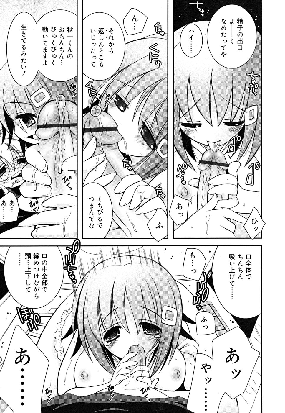 [綾乃れな]　あねてぃ