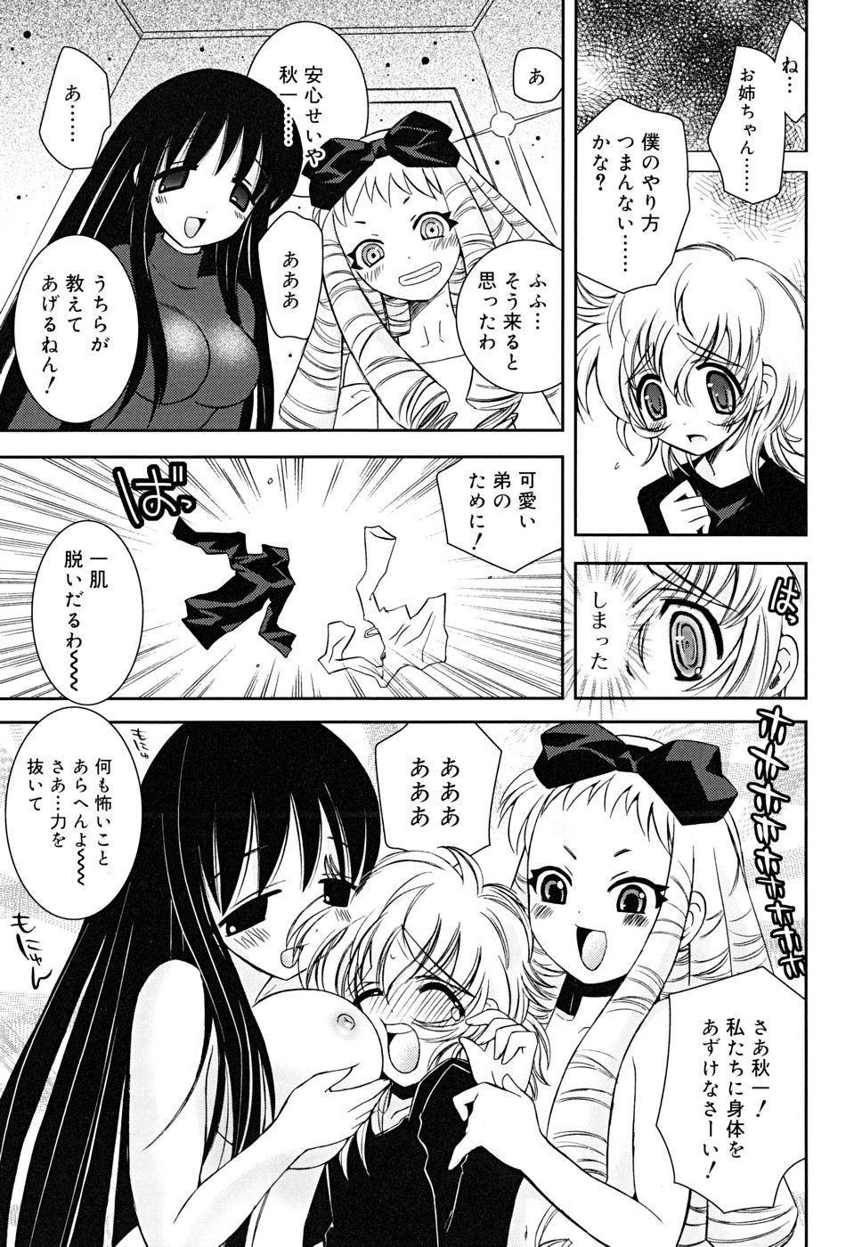 [綾乃れな]　あねてぃ