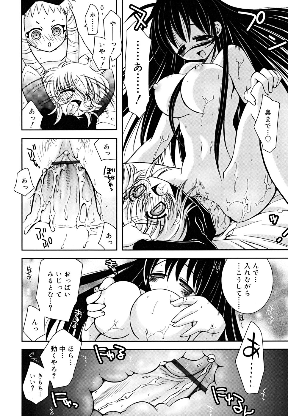 [綾乃れな]　あねてぃ