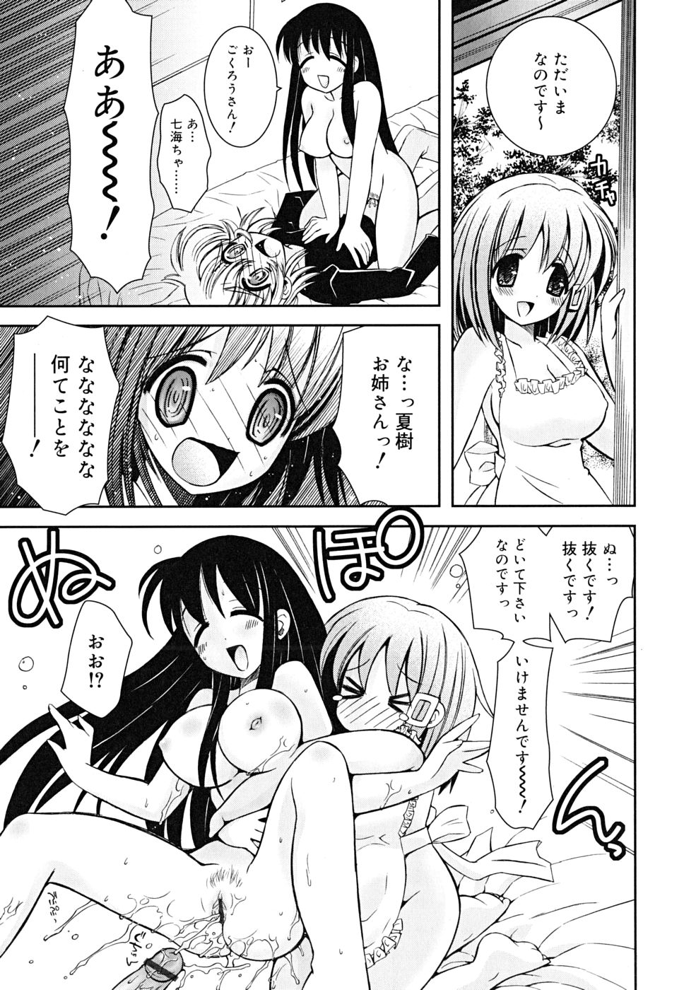 [綾乃れな]　あねてぃ