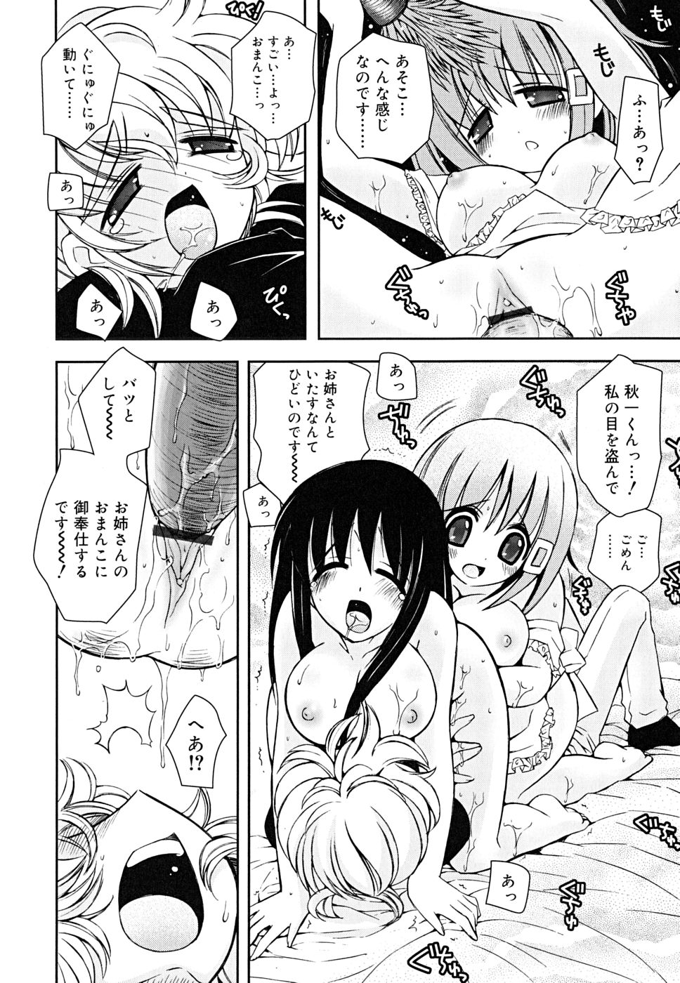 [綾乃れな]　あねてぃ