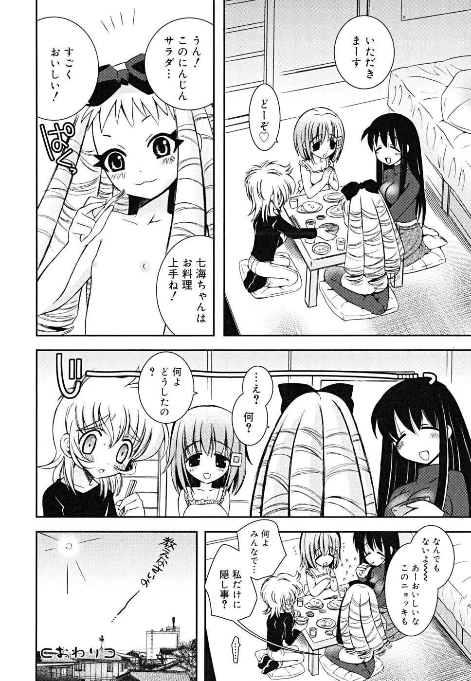 [綾乃れな]　あねてぃ