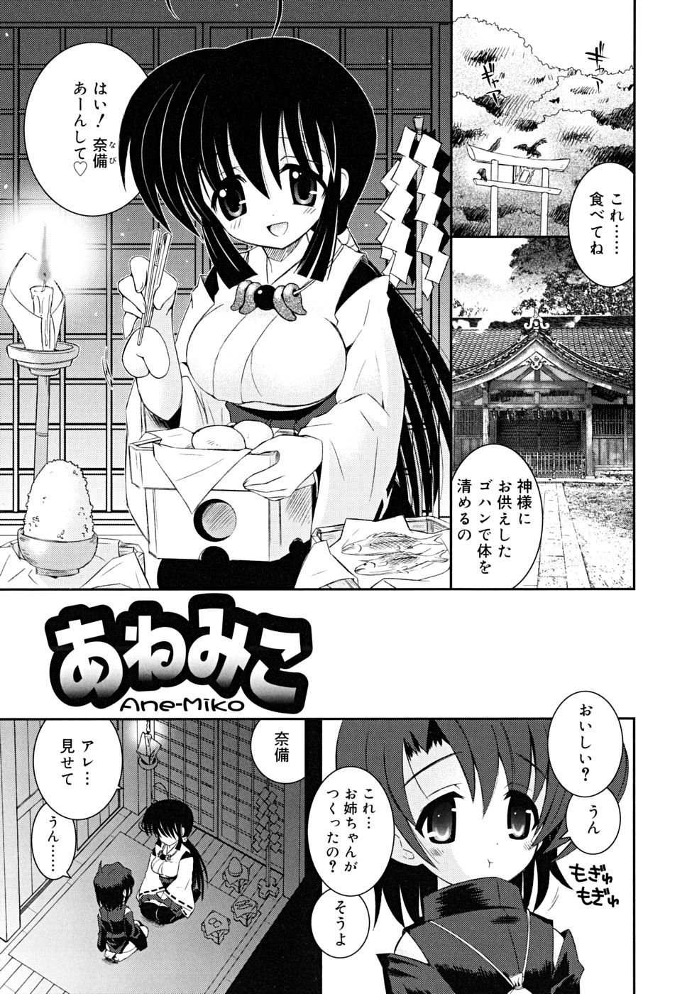 [綾乃れな]　あねてぃ