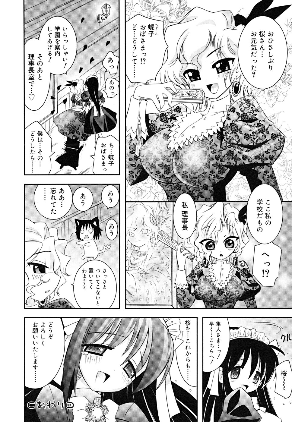 [綾乃れな]　あねてぃ