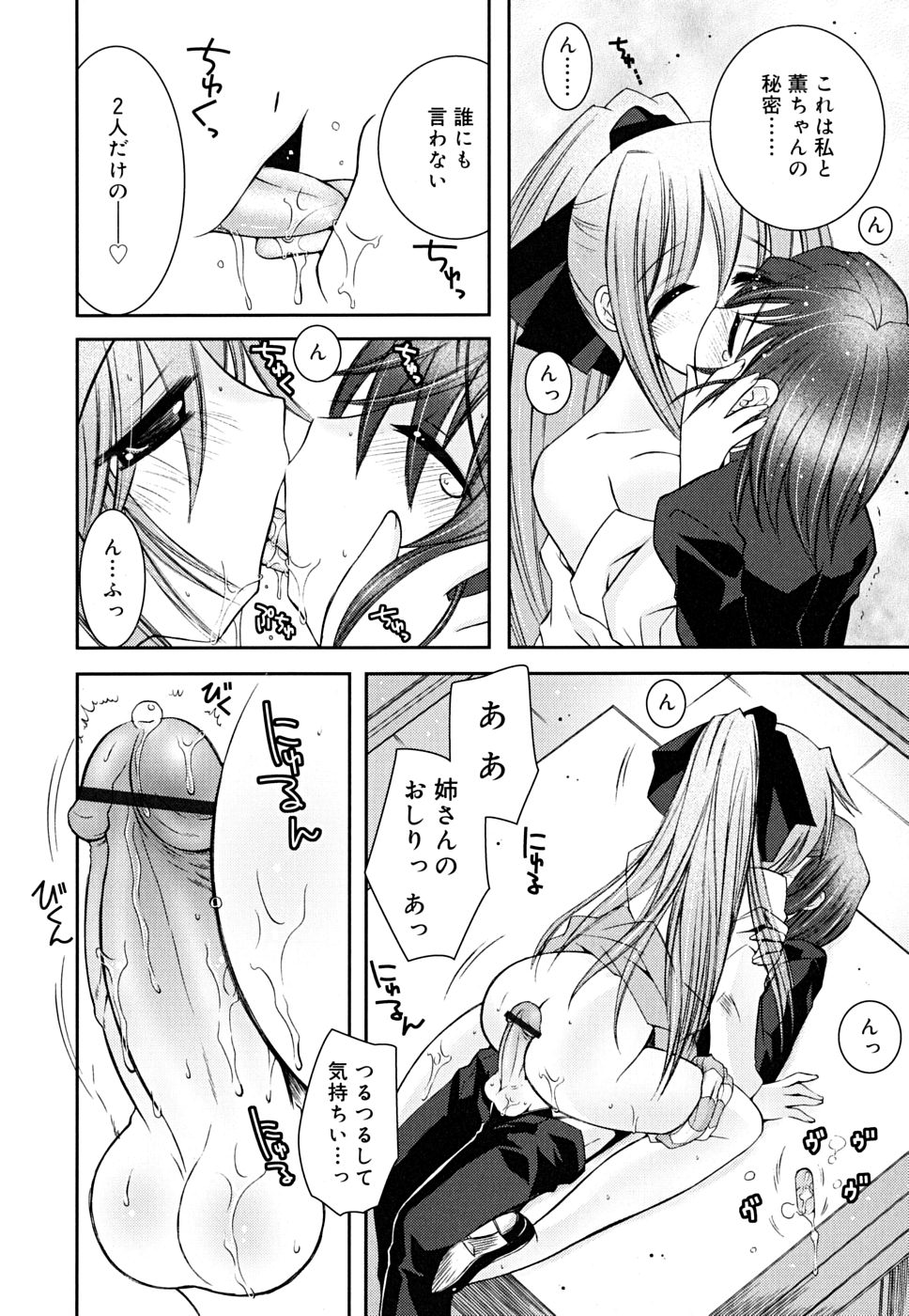 [綾乃れな]　あねてぃ