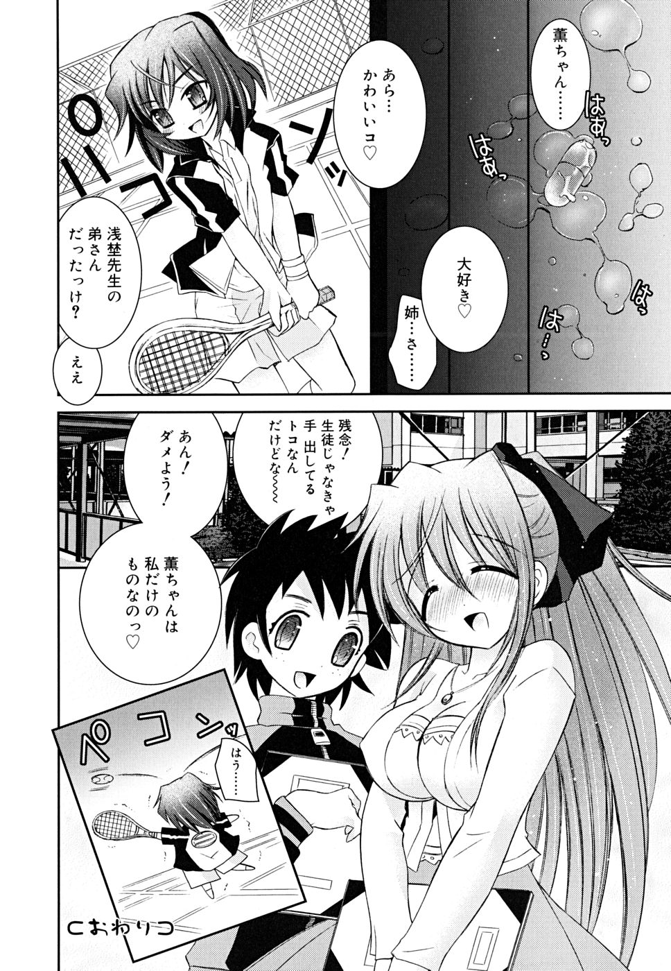 [綾乃れな]　あねてぃ