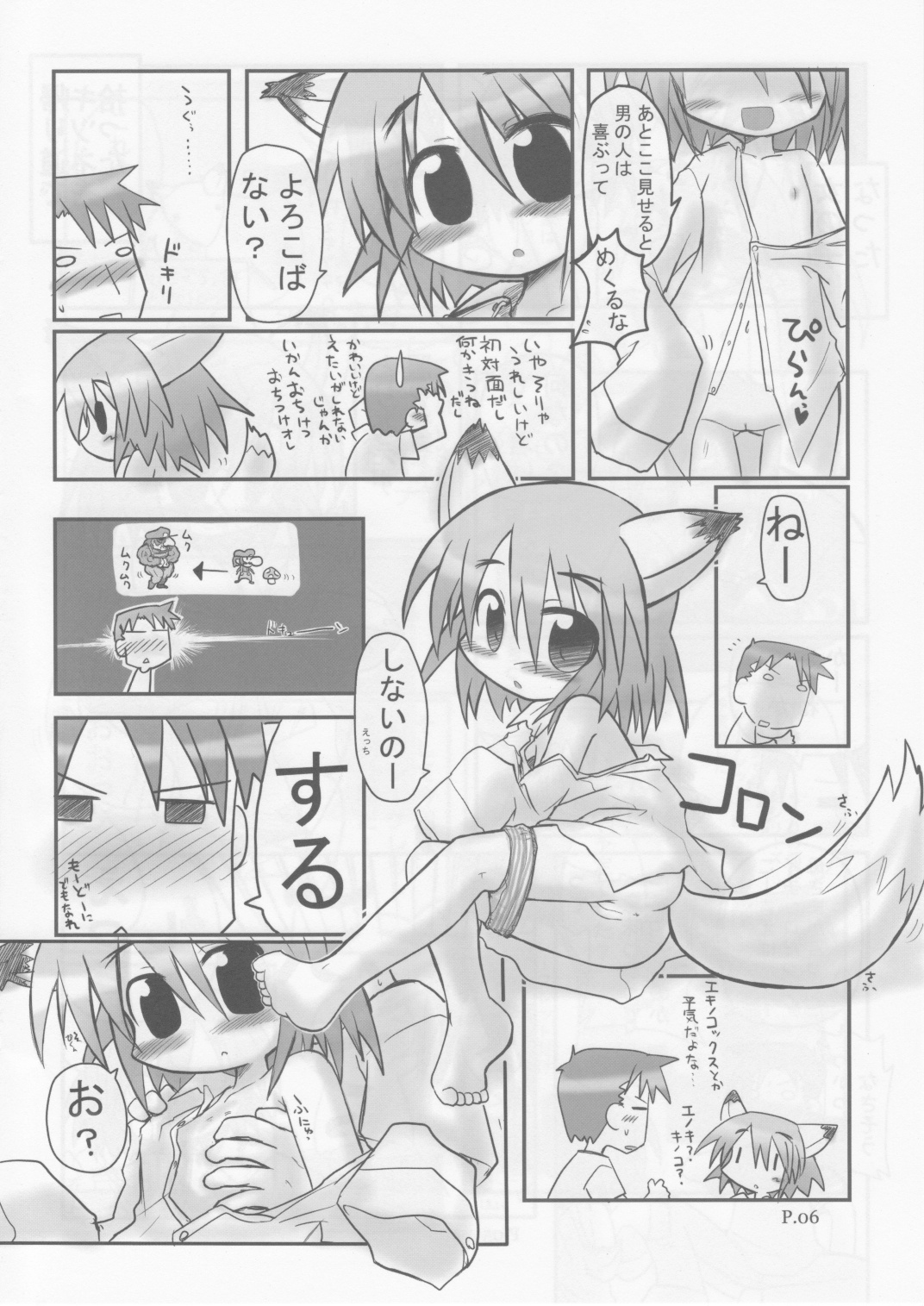 (C74) [ひとやすみ (一休)] HITOYASUMIX 7 suji1000 archives