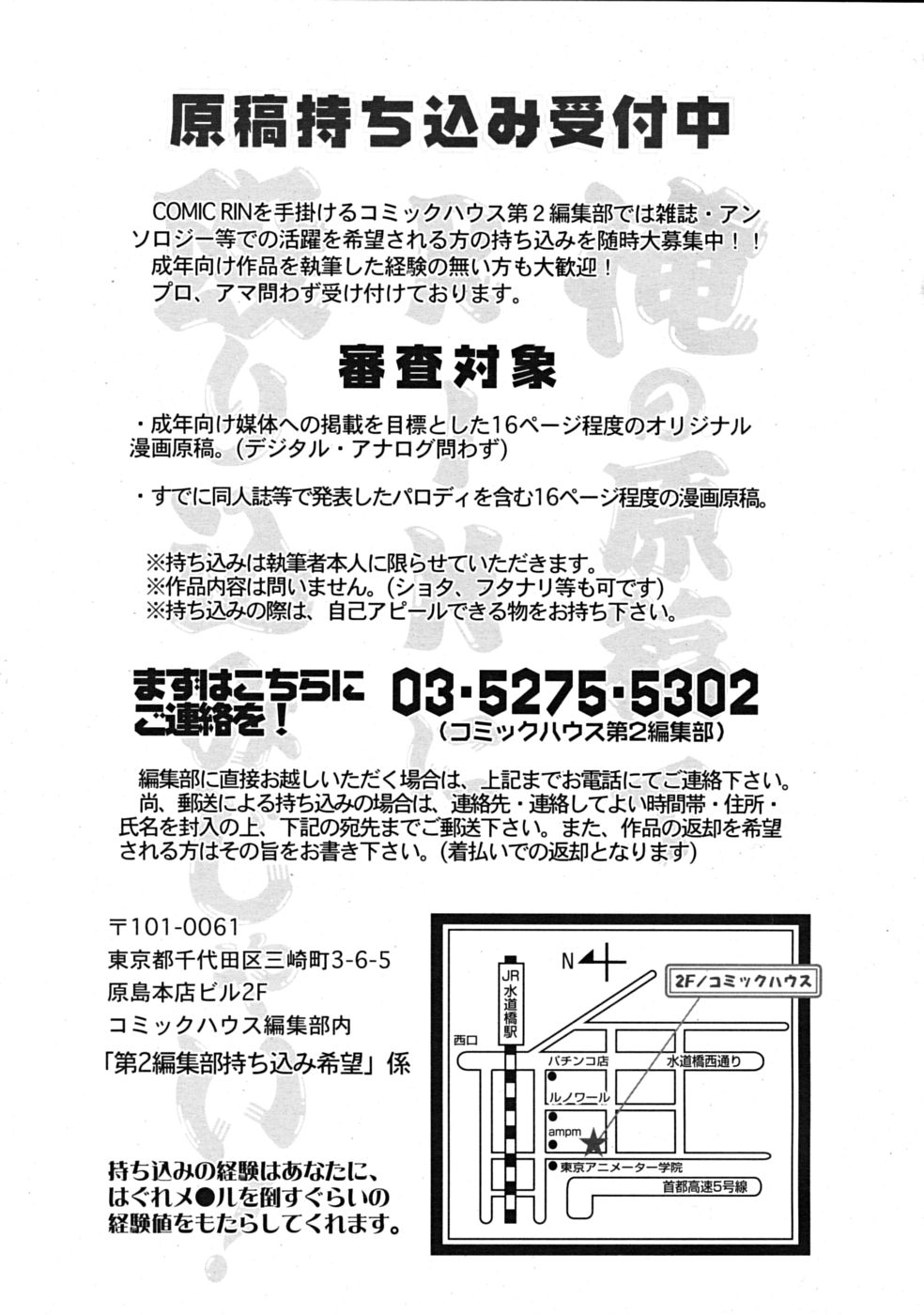 コミックリン2009-02