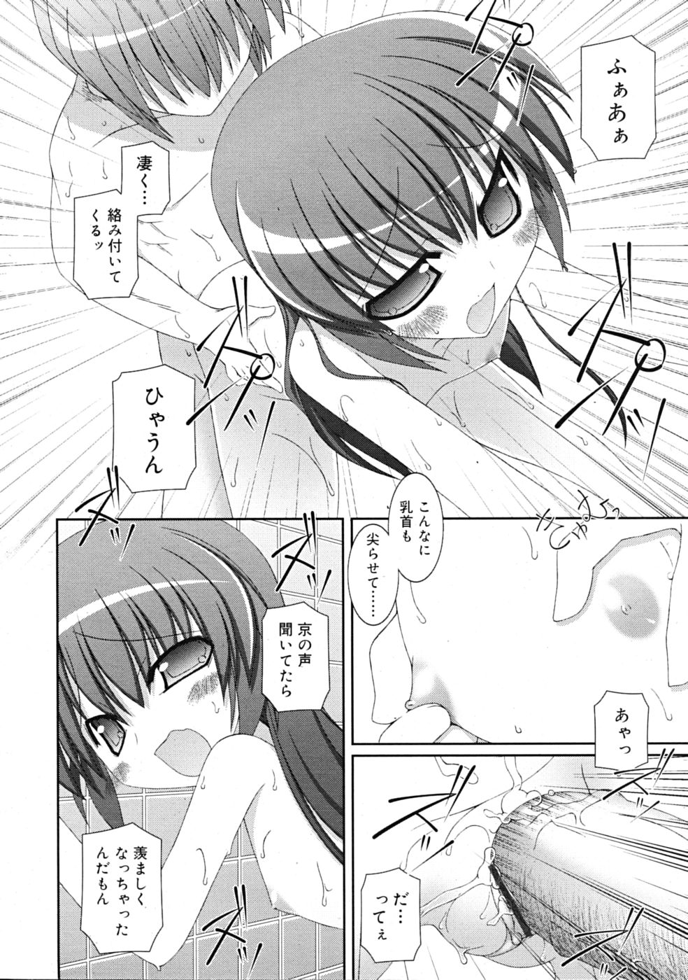 コミックリン2009-02