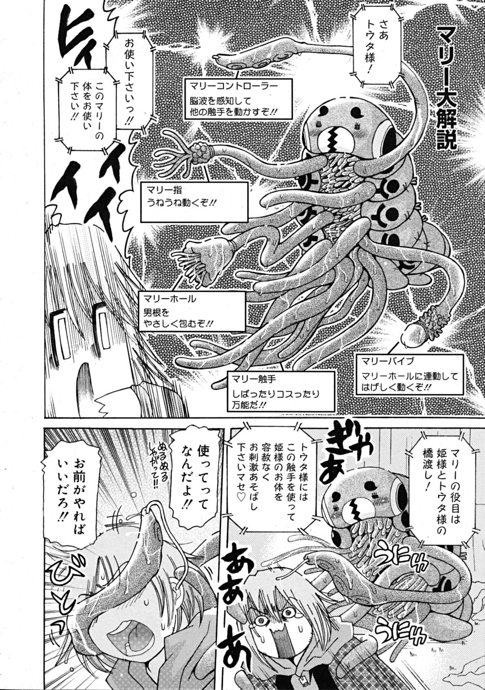 コミックリン2009-02