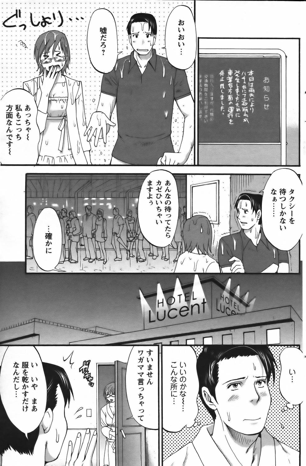 （彩画堂）ハナのホリデー-シーズン2-ホリデー8