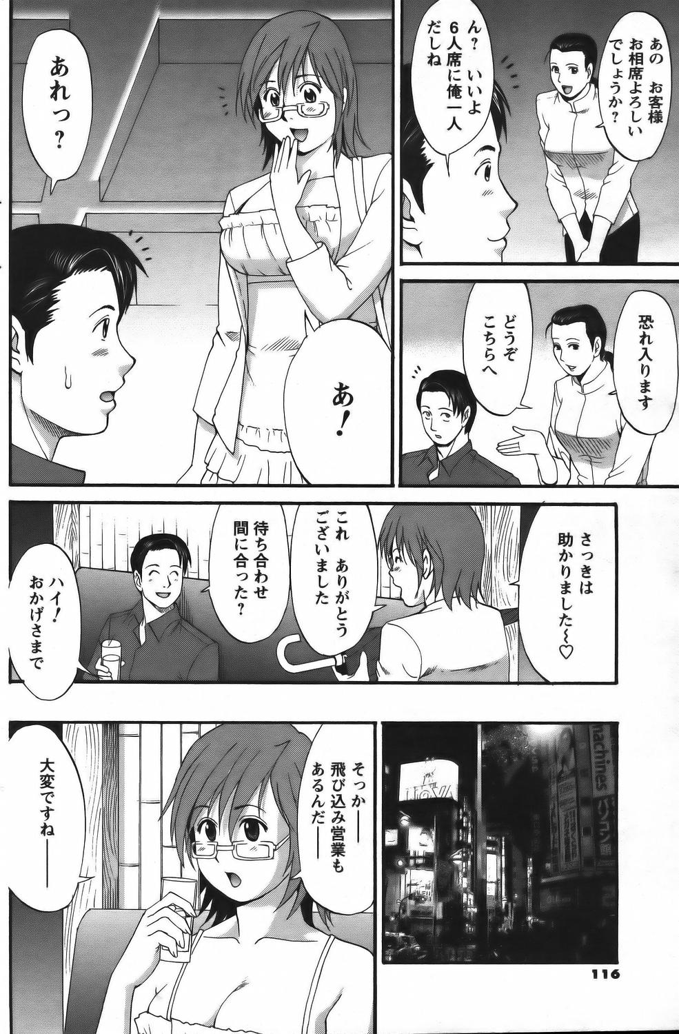 （彩画堂）ハナのホリデー-シーズン2-ホリデー8