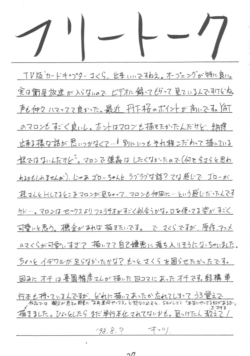 (C54) [浅野屋 (よろず)] 元気っ娘 2 (よろず)