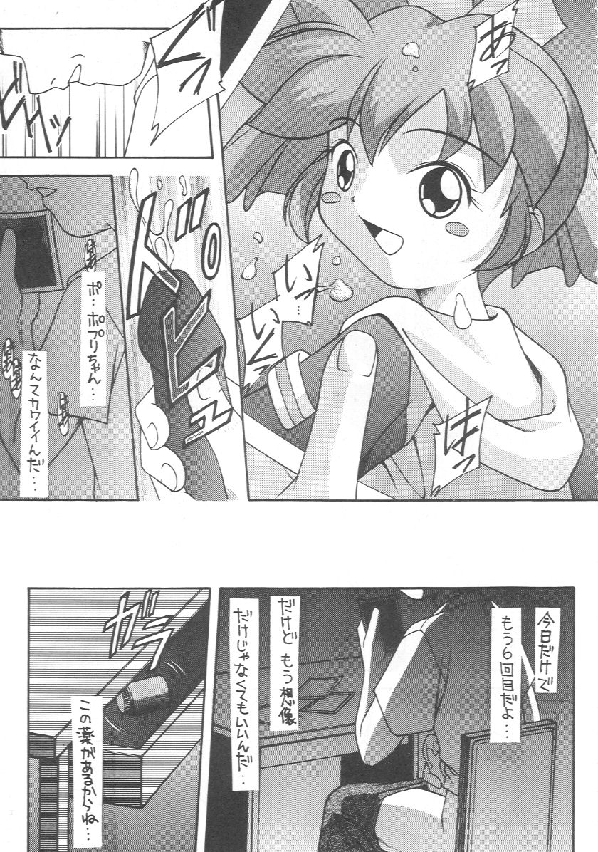 (C54) [浅野屋 (よろず)] 元気っ娘 2 (よろず)