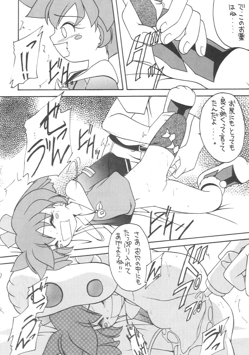 (C54) [浅野屋 (よろず)] 元気っ娘 2 (よろず)
