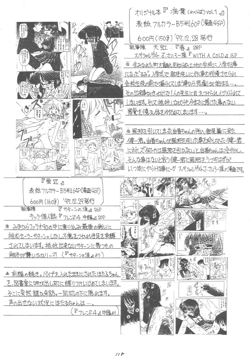 (C54) [浅野屋 (よろず)] 元気っ娘 2 (よろず)