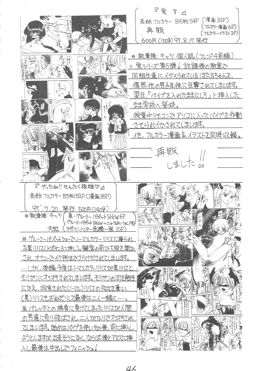 (C54) [浅野屋 (よろず)] 元気っ娘 2 (よろず)