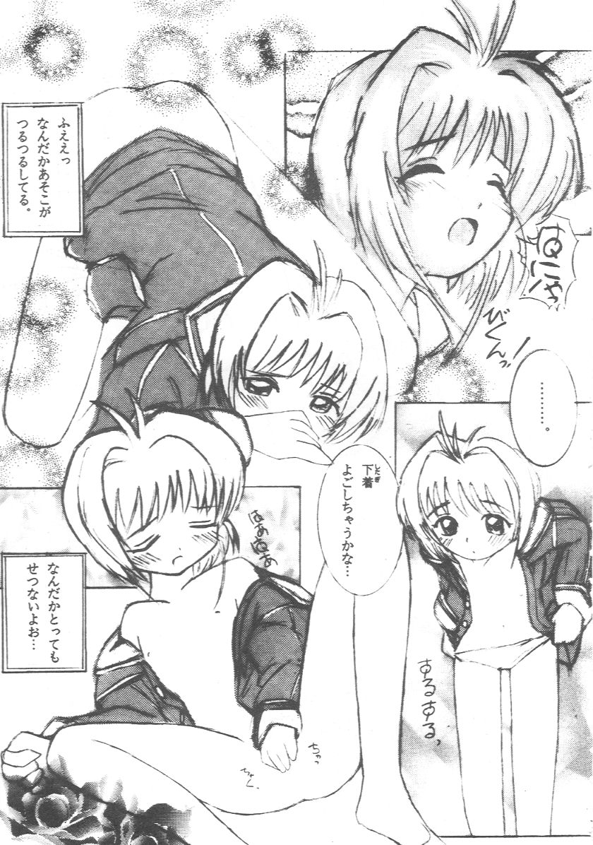 (C54) [浅野屋 (よろず)] 元気っ娘 2 (よろず)