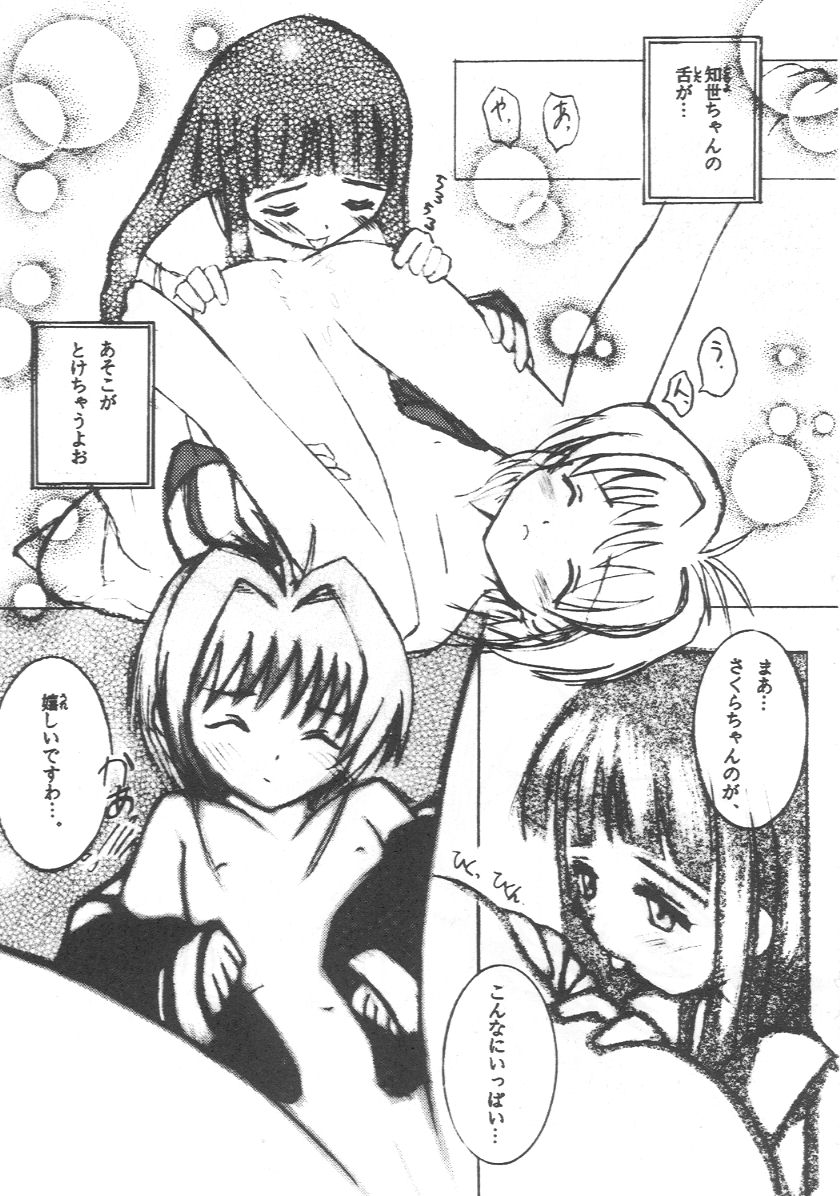 (C54) [浅野屋 (よろず)] 元気っ娘 2 (よろず)