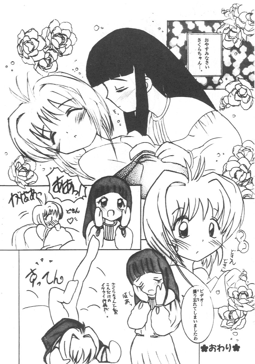 (C54) [浅野屋 (よろず)] 元気っ娘 2 (よろず)