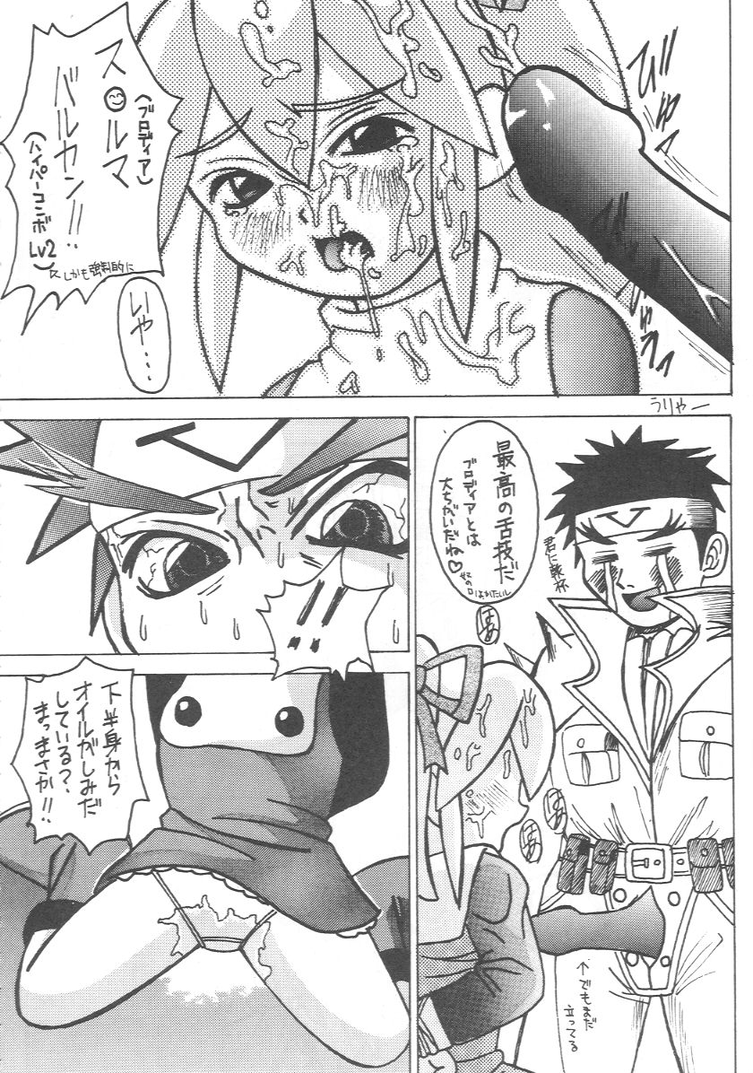 (C54) [浅野屋 (よろず)] 元気っ娘 2 (よろず)