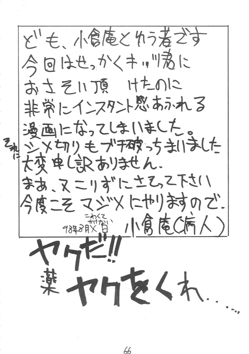 (C54) [浅野屋 (よろず)] 元気っ娘 2 (よろず)