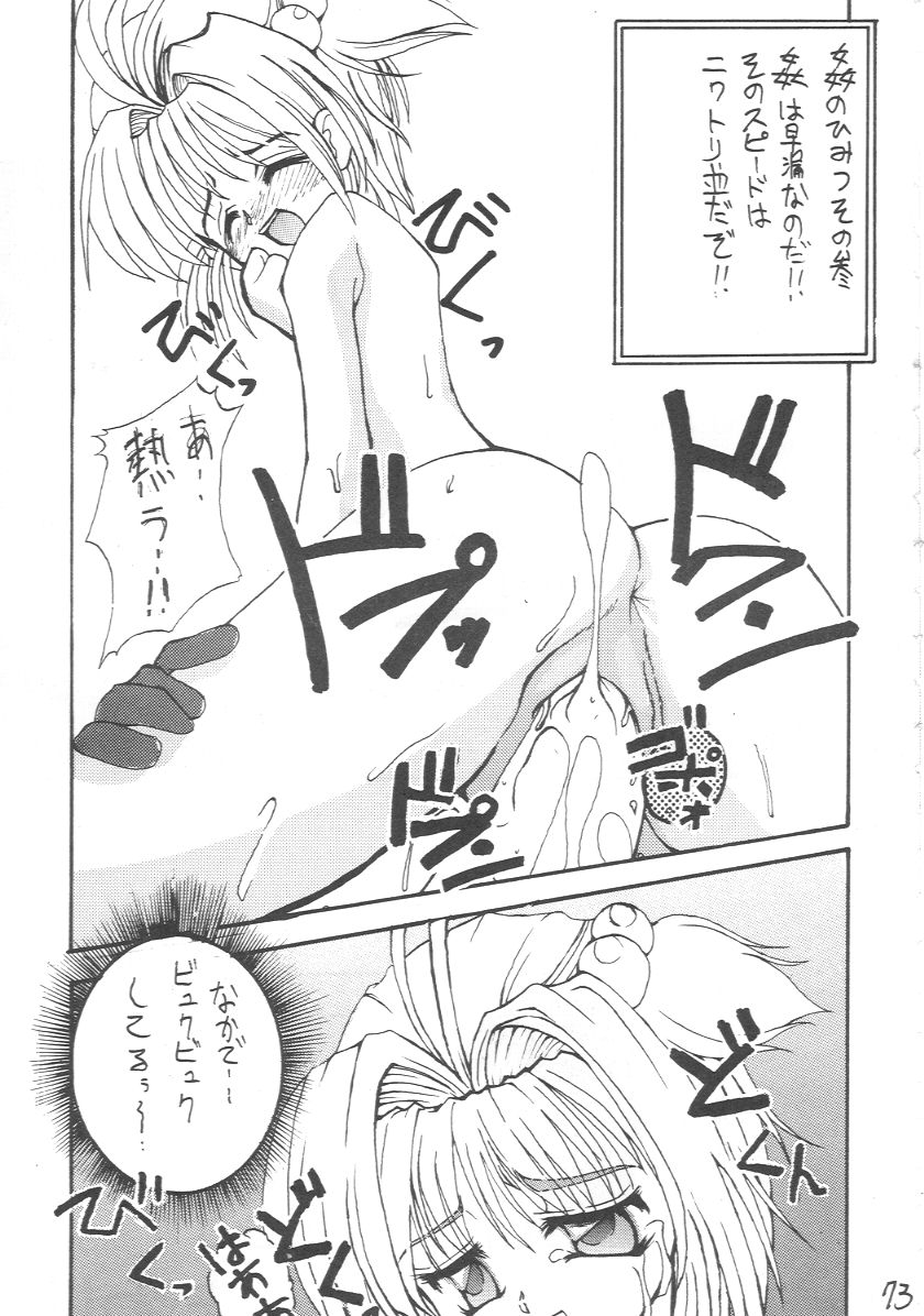 (C54) [浅野屋 (よろず)] 元気っ娘 2 (よろず)