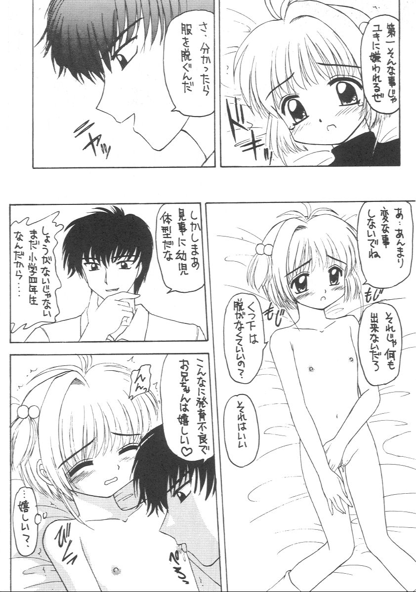 (C54) [浅野屋 (よろず)] 元気っ娘 2 (よろず)