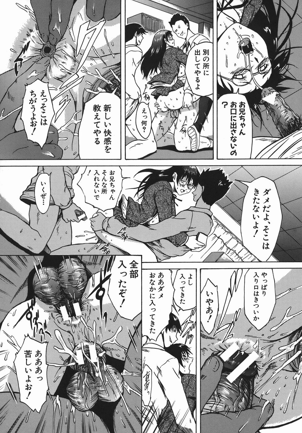 [三川貝] 精食者