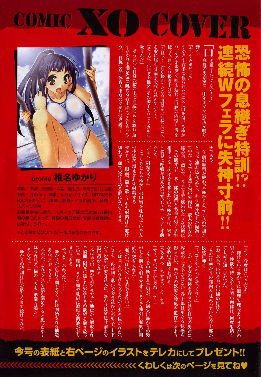 COMIC XO 2007年8月号 Vol.15