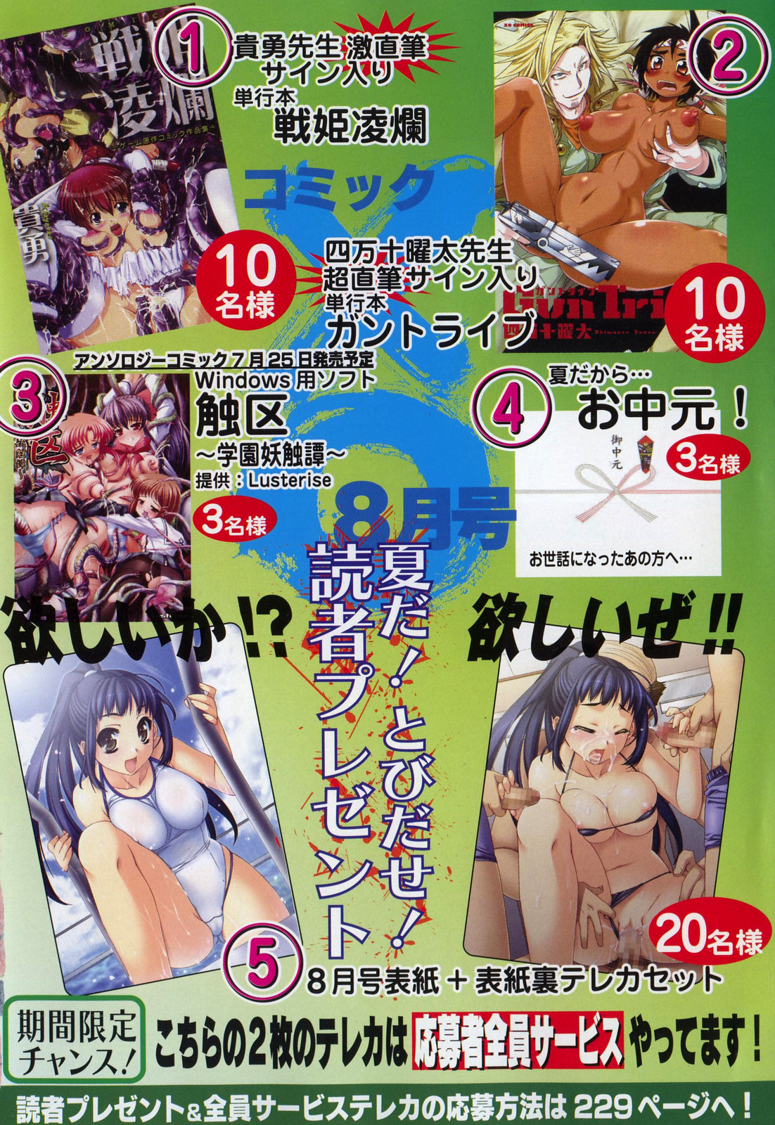 COMIC XO 2007年8月号 Vol.15