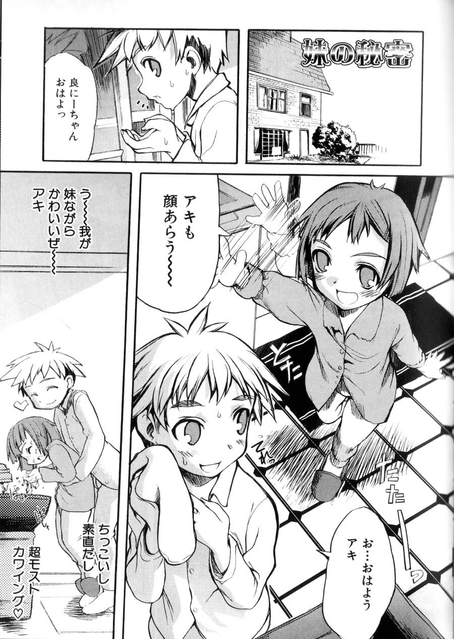 [諸汰鎮孝] 男の子たちのナカ