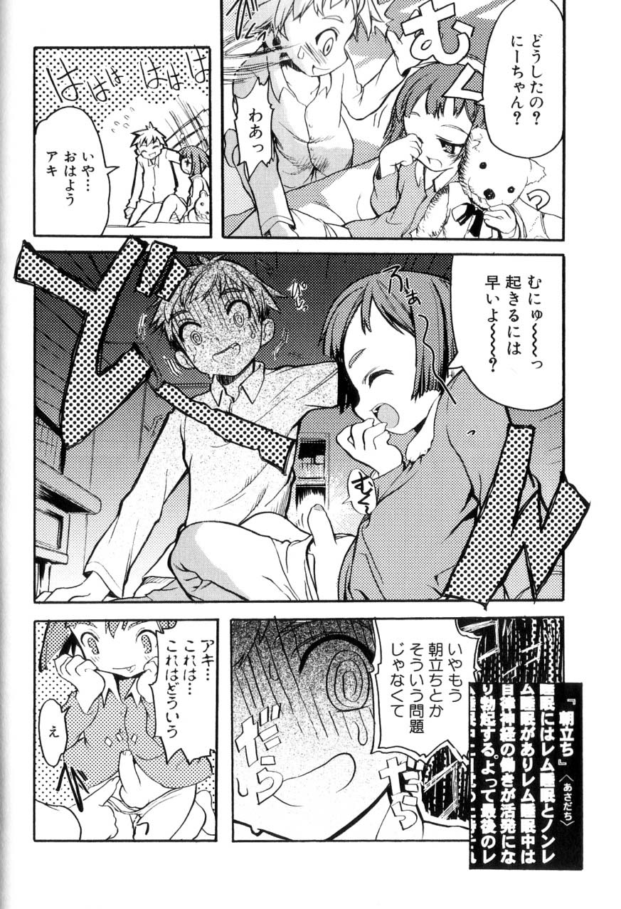 [諸汰鎮孝] 男の子たちのナカ
