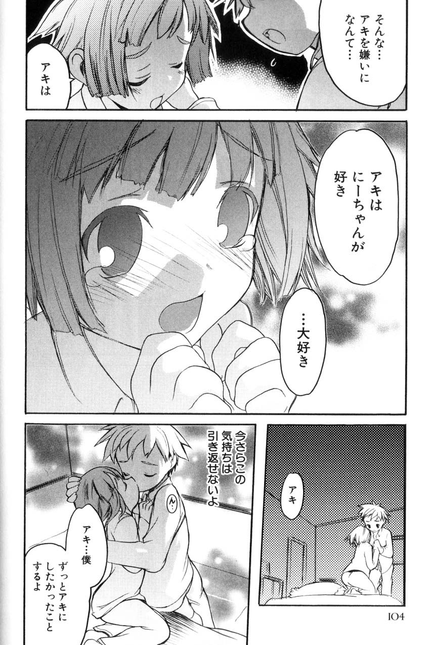 [諸汰鎮孝] 男の子たちのナカ