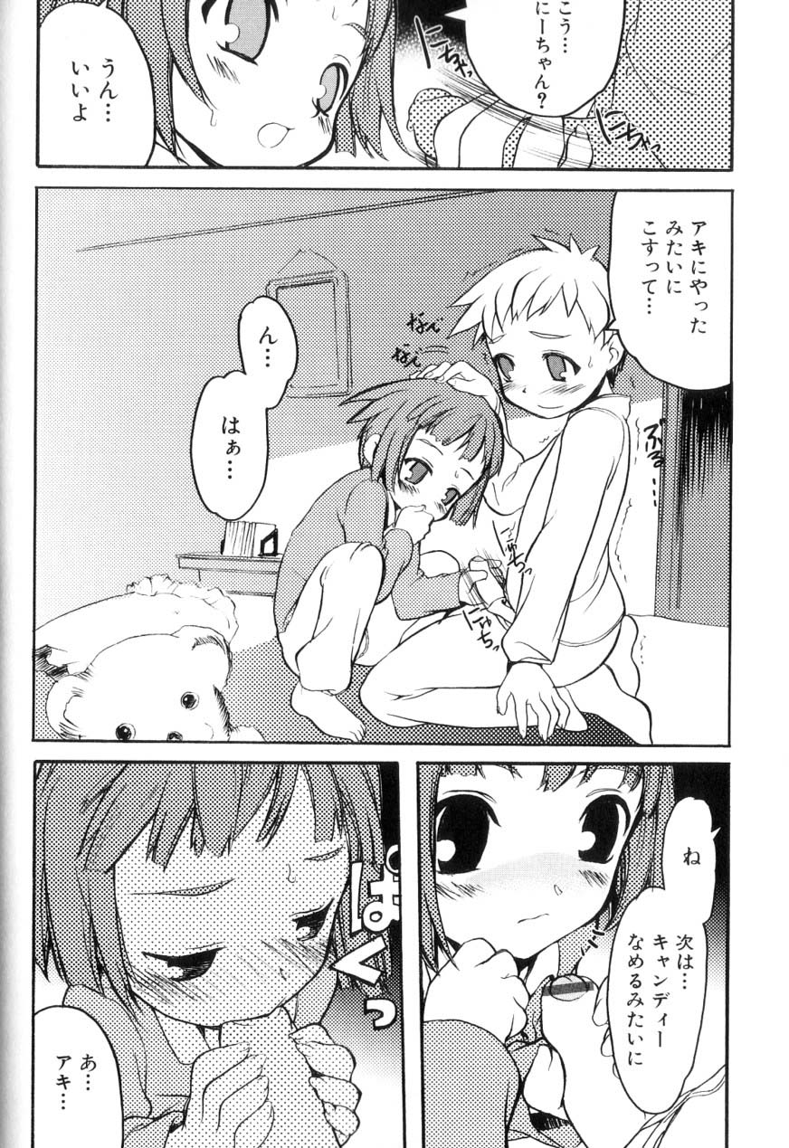 [諸汰鎮孝] 男の子たちのナカ