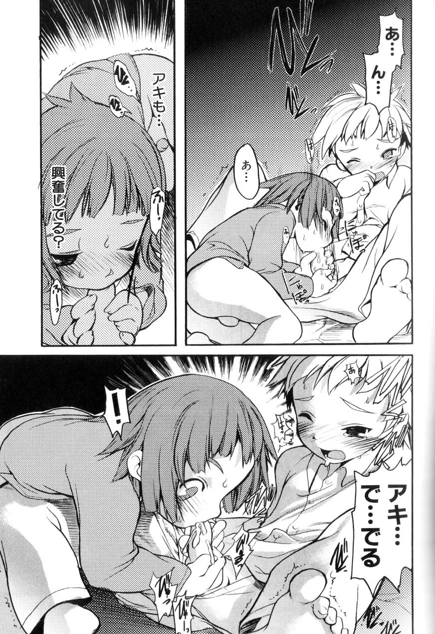 [諸汰鎮孝] 男の子たちのナカ