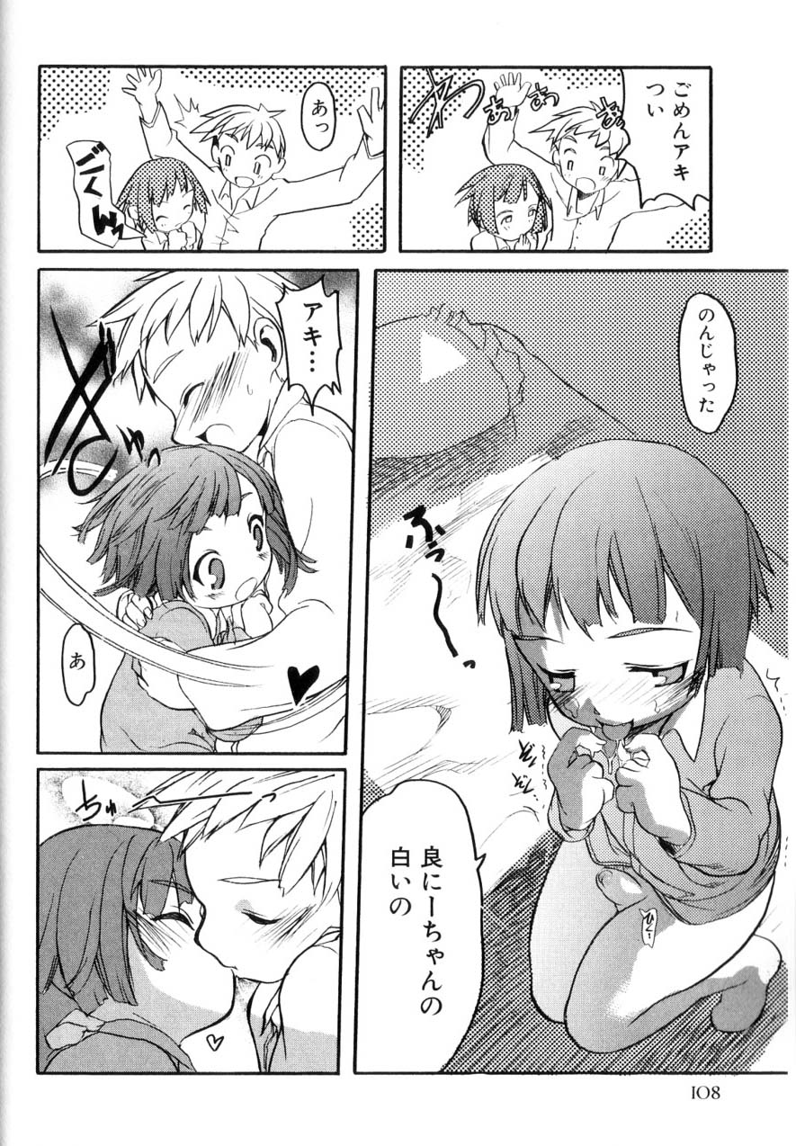 [諸汰鎮孝] 男の子たちのナカ