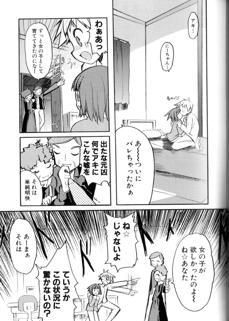 [諸汰鎮孝] 男の子たちのナカ