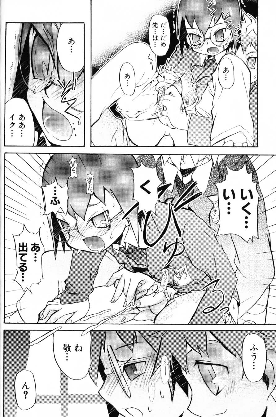 [諸汰鎮孝] 男の子たちのナカ