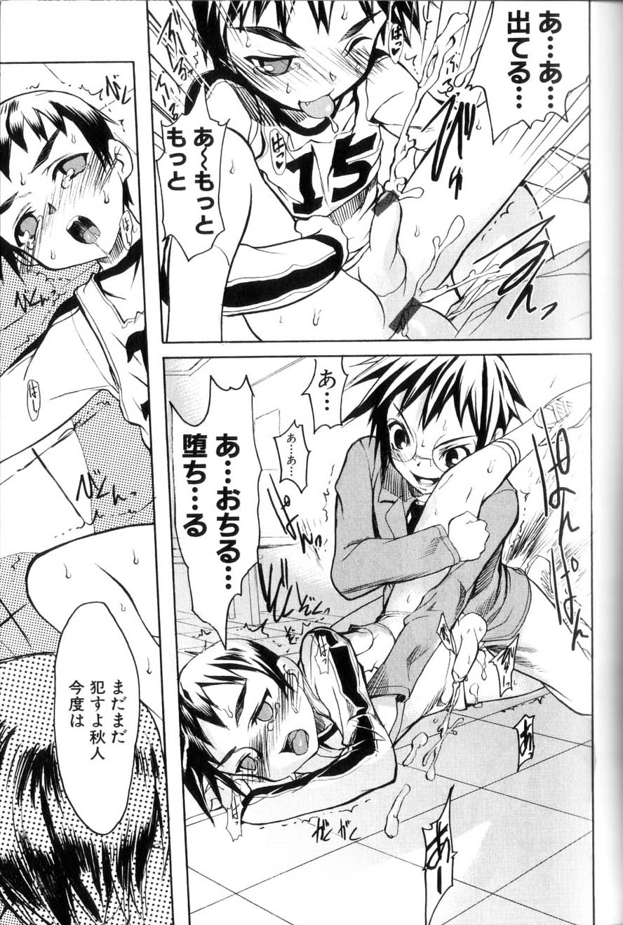 [諸汰鎮孝] 男の子たちのナカ