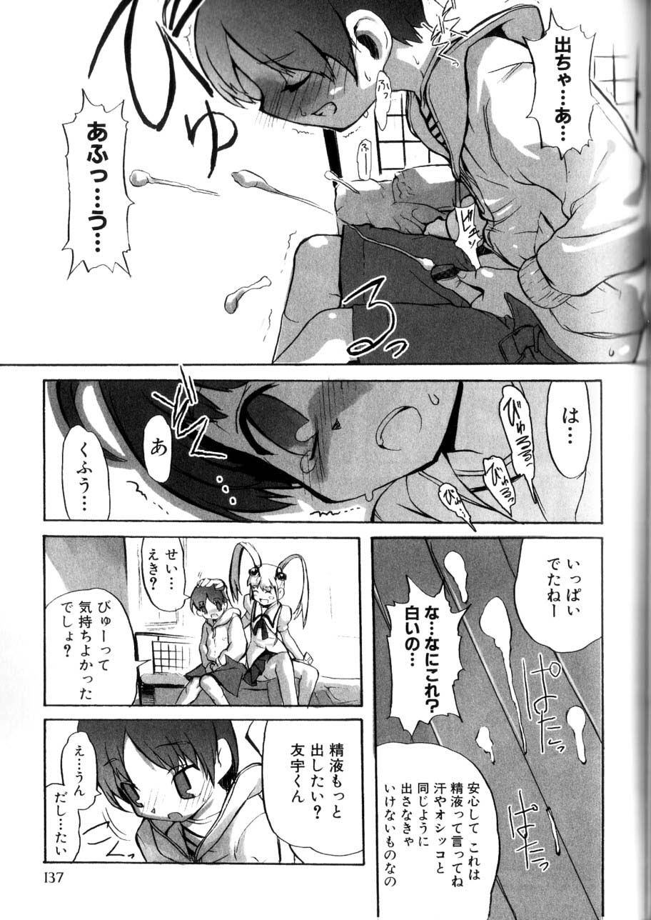 [諸汰鎮孝] 男の子たちのナカ