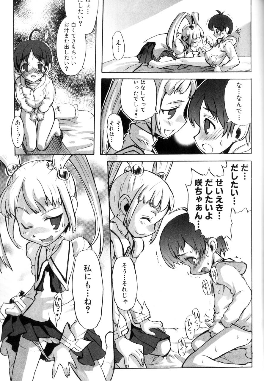 [諸汰鎮孝] 男の子たちのナカ