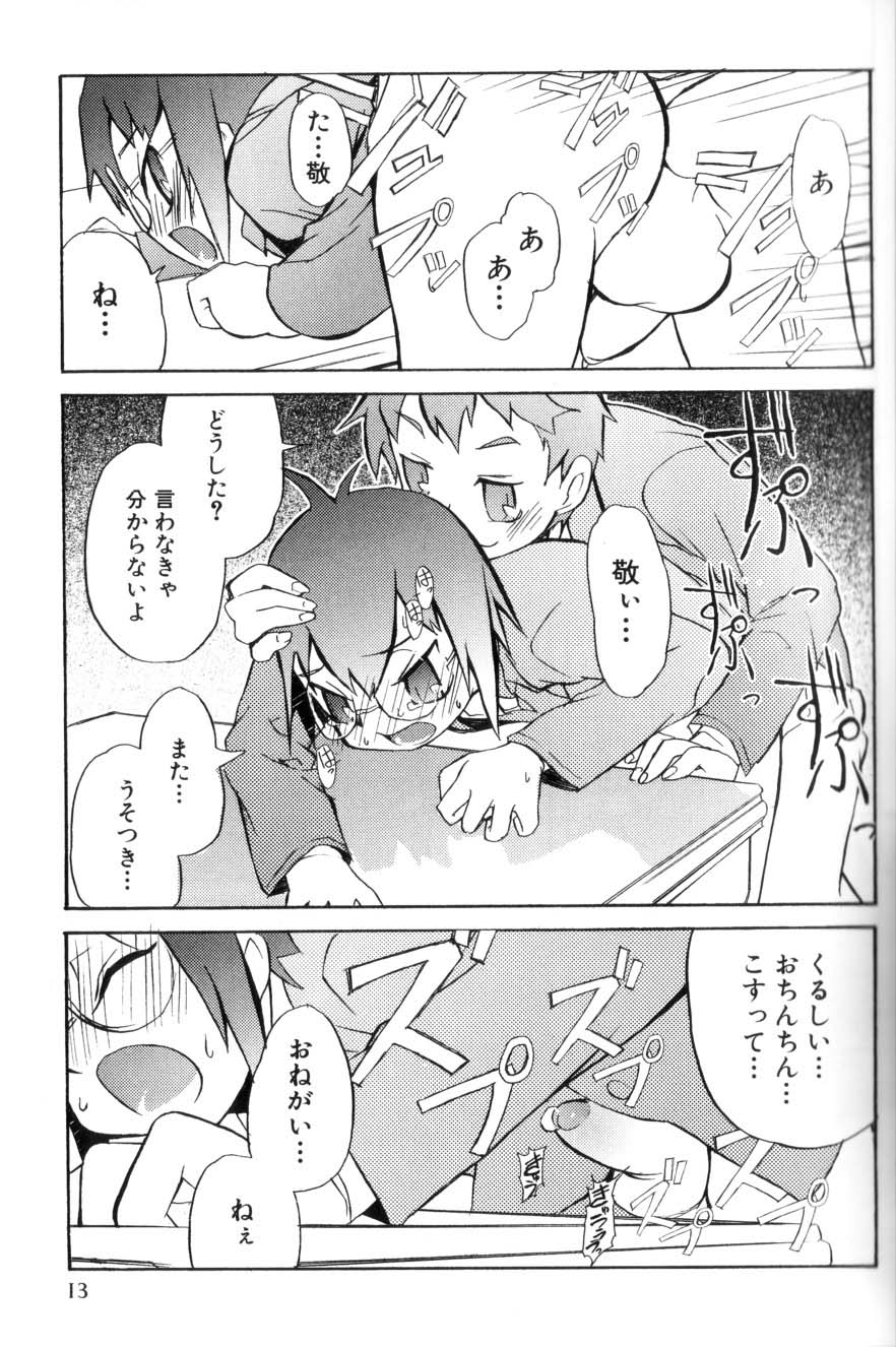 [諸汰鎮孝] 男の子たちのナカ