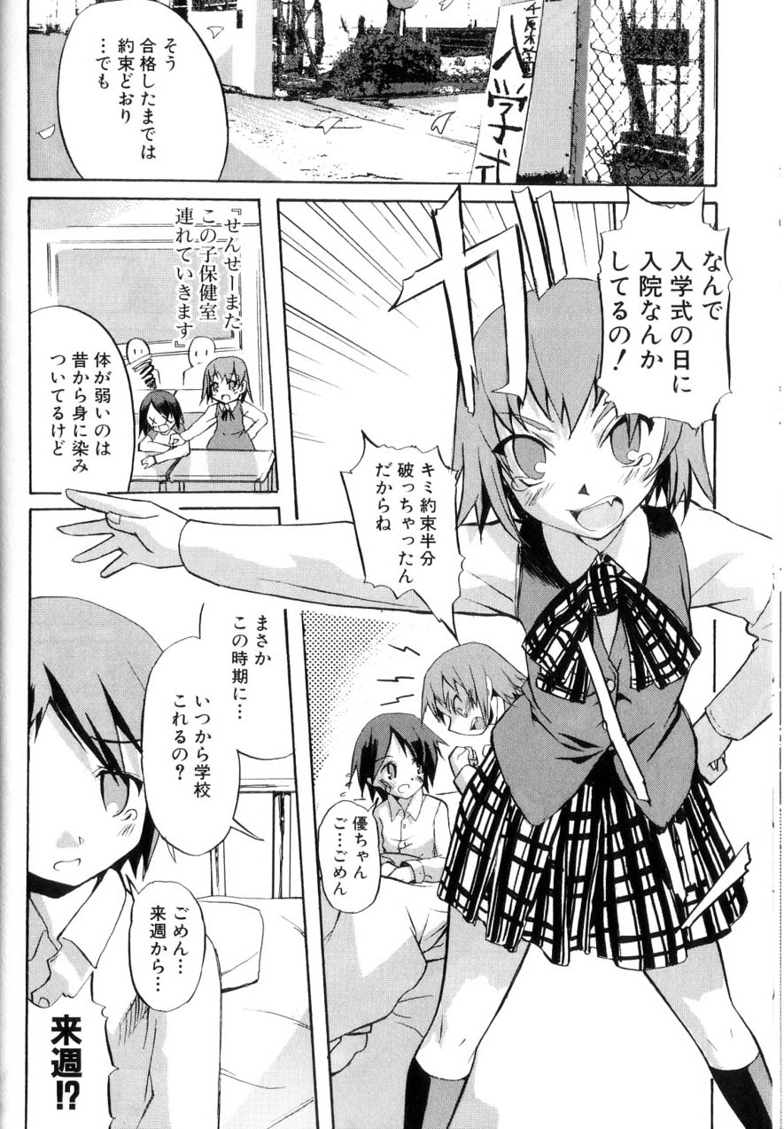 [諸汰鎮孝] 男の子たちのナカ