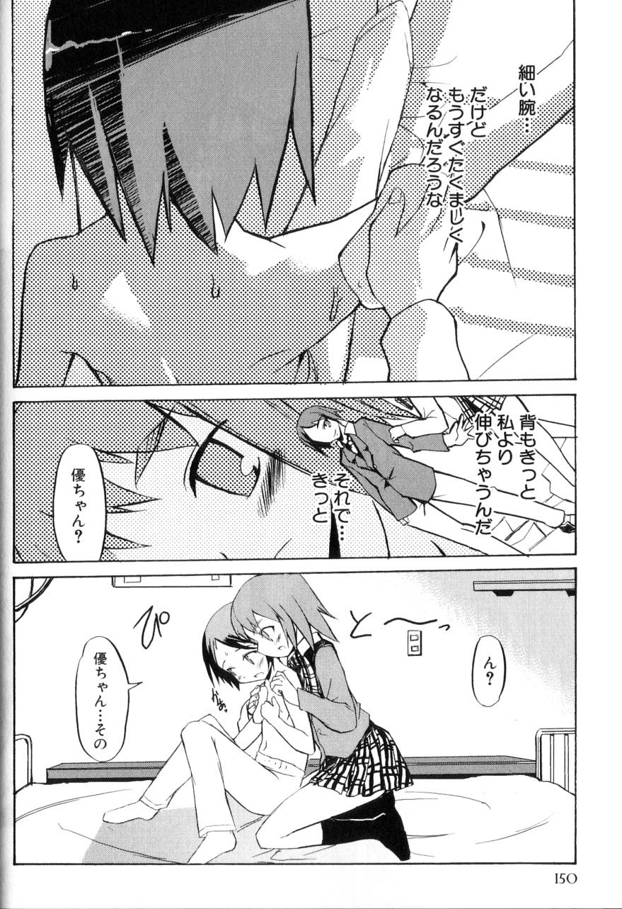 [諸汰鎮孝] 男の子たちのナカ