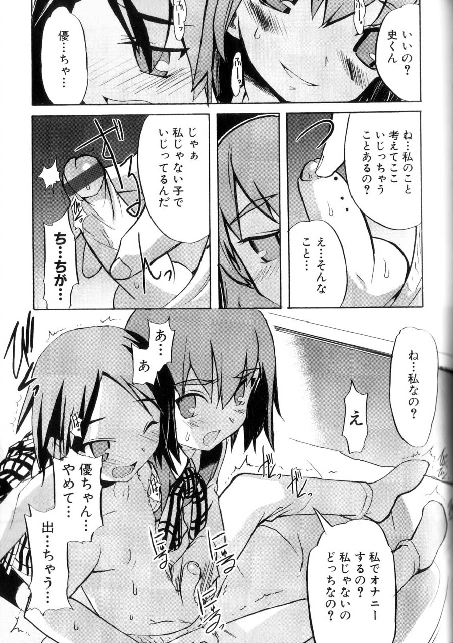 [諸汰鎮孝] 男の子たちのナカ