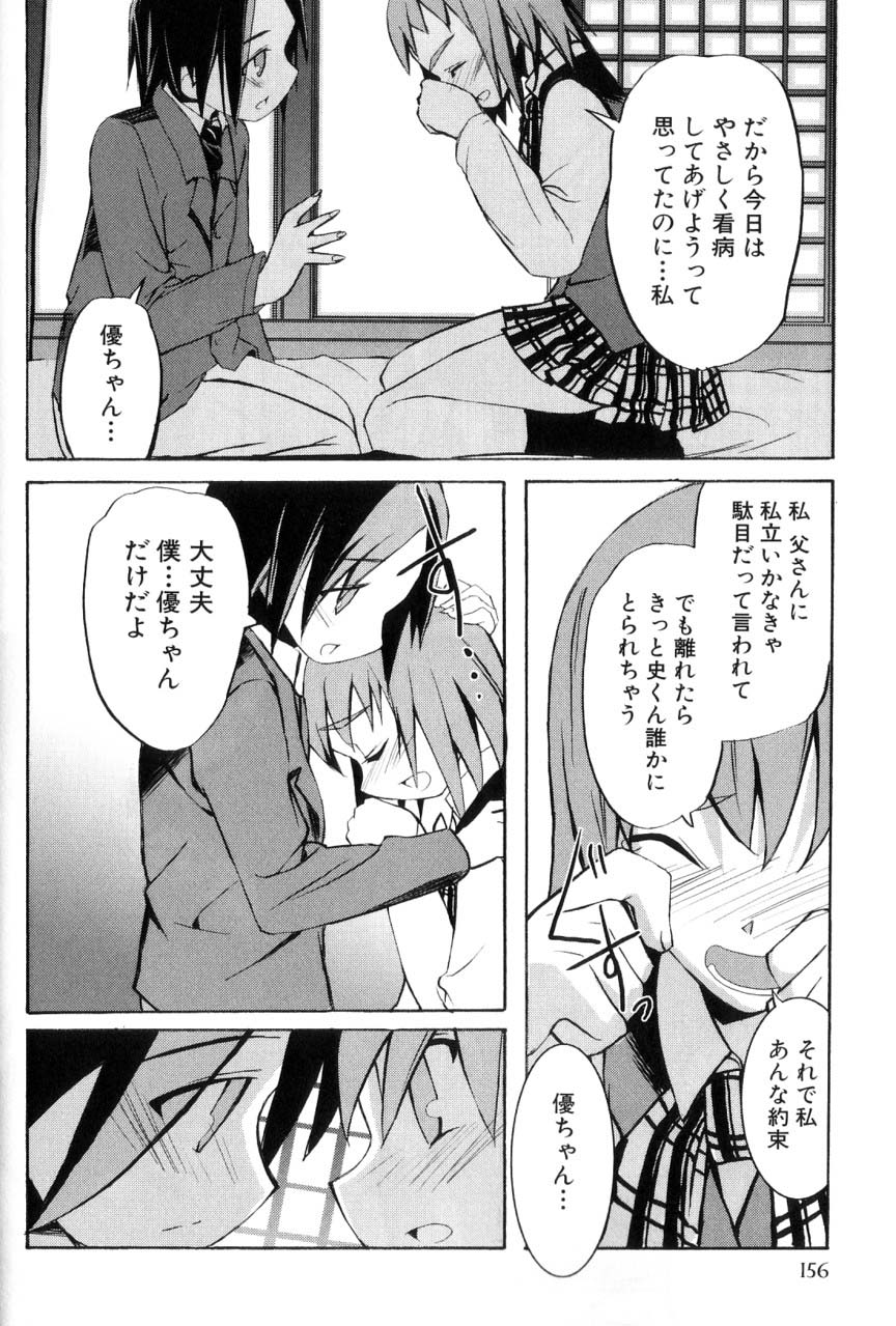 [諸汰鎮孝] 男の子たちのナカ