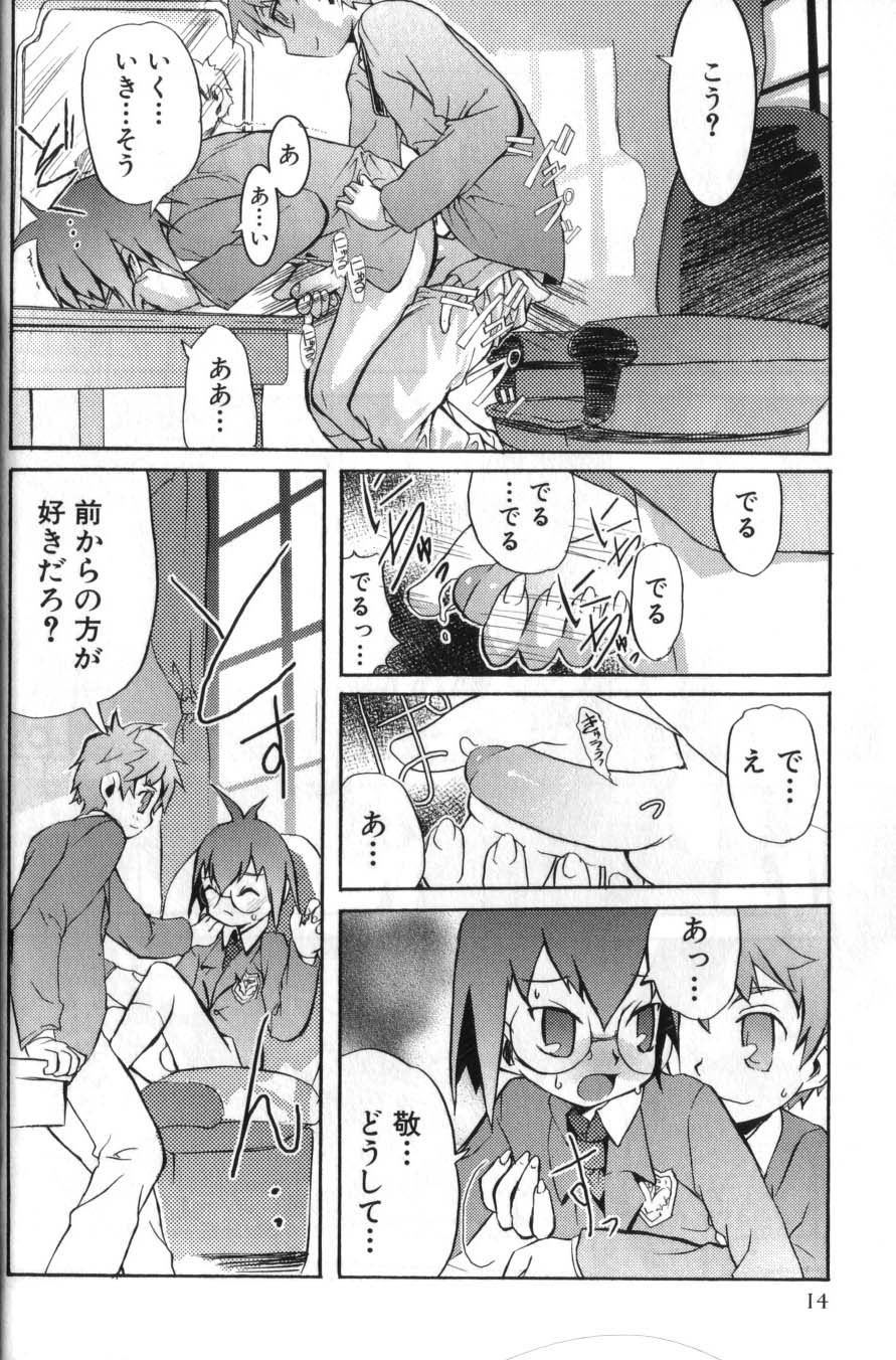 [諸汰鎮孝] 男の子たちのナカ
